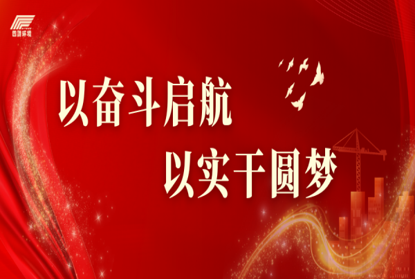 喜报|188金宝搏·(中国)官方网站公司在陕西省建筑装饰协会第四届理事会上获得多项荣誉表彰